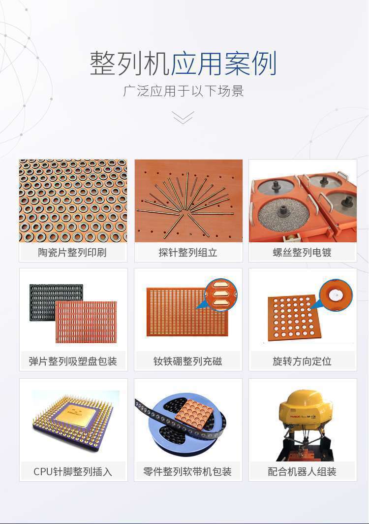 平一全自動手機零件陣列機，智造未來，精準啟航